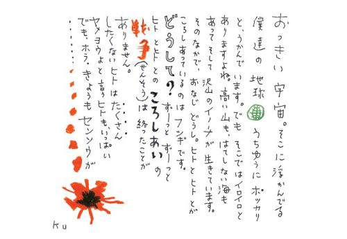 すべては神様が創られた