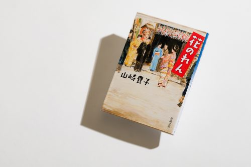 文喫